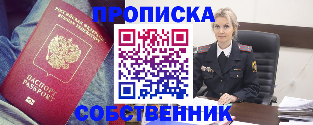прописка иностранных граждан в Вичуге