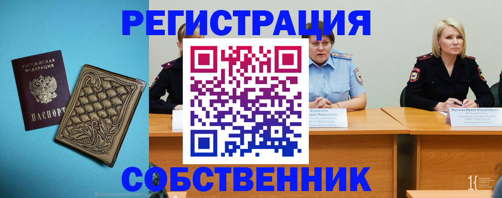 прописка гарантия в Вичуге