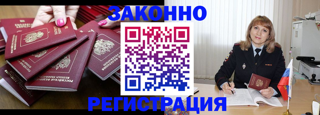 прописка для кредита в Вичуге
